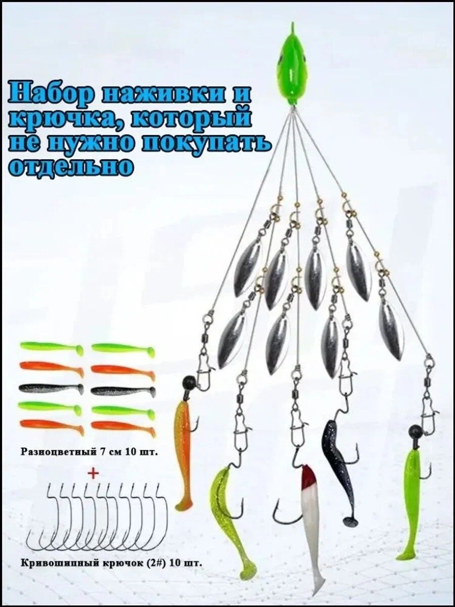 Эксклюзивная оснастка алабамский зонтик для рыбалки, 7 см, 10 шт. крючок 2#