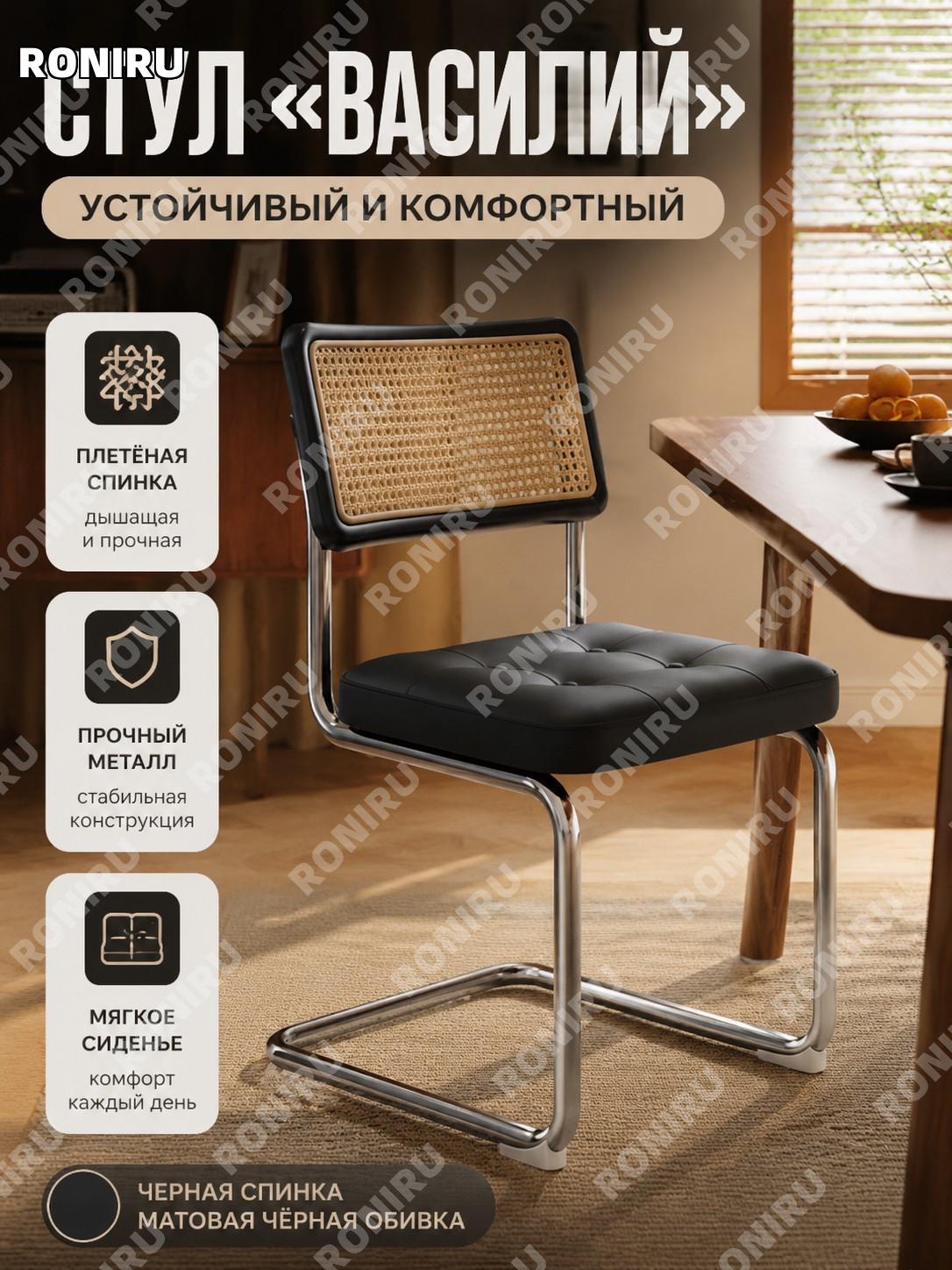 Стул Василий дизайнерский для кухни и столовой, черная спинка, матовая черная мягкая обивка, металлический каркас