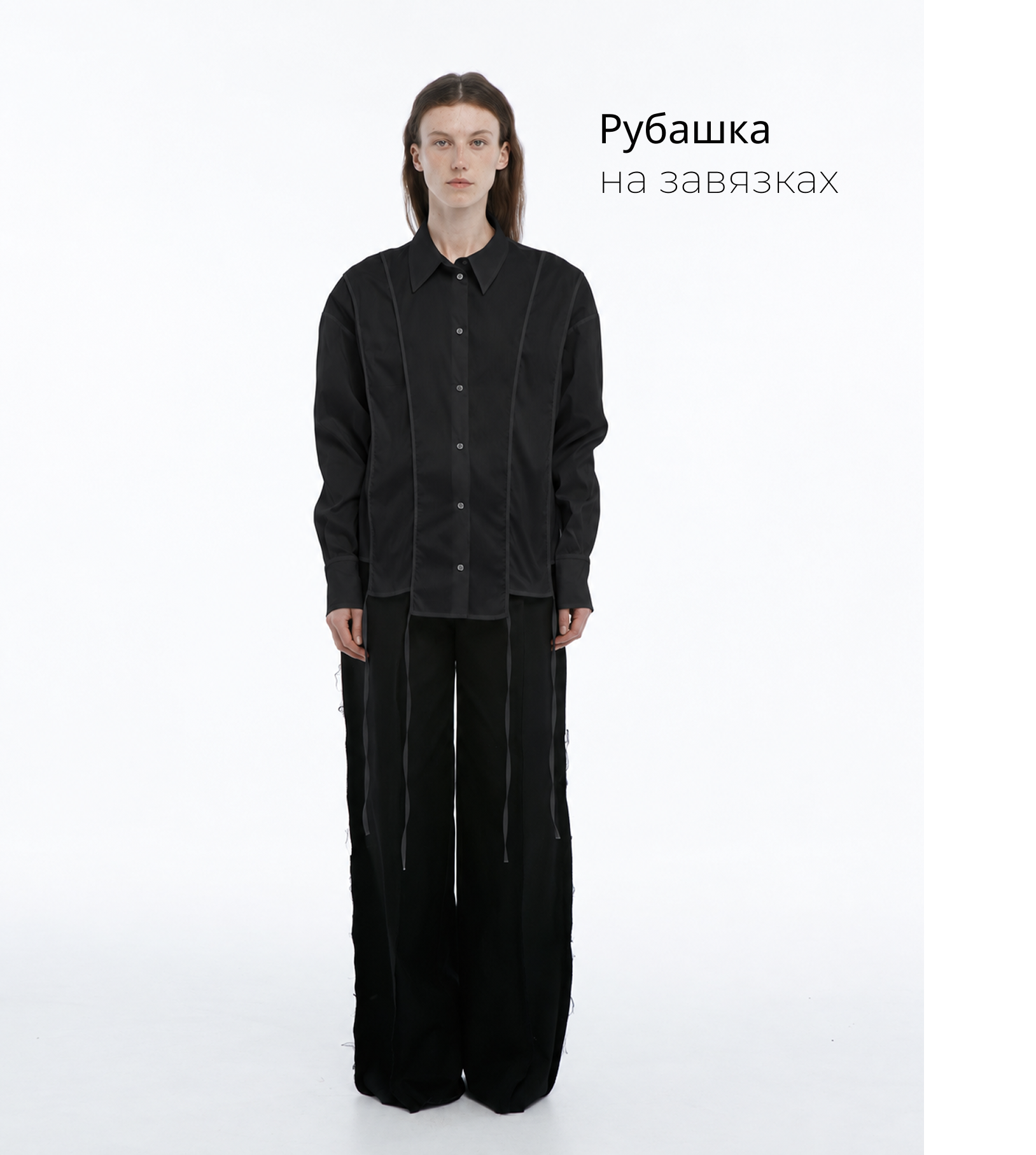 Рубашка VOLUMINOUS