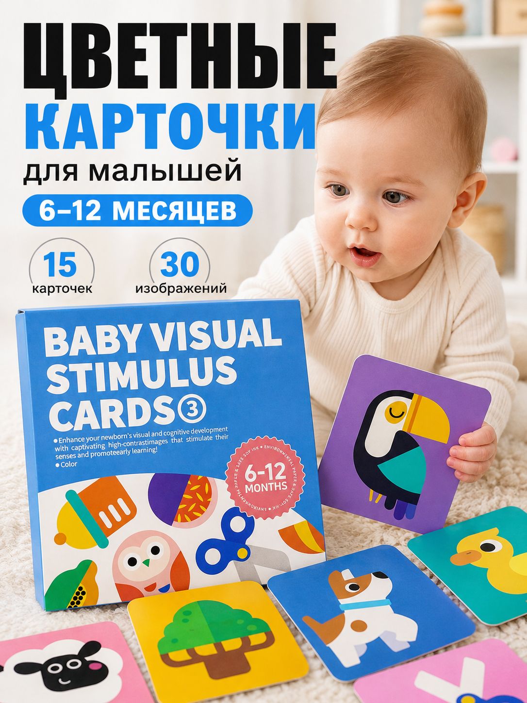 Обучающие карточки для малышей, 30 изображений животных, фруктов и природы, стимуляция зрения для детей 612 месяцев