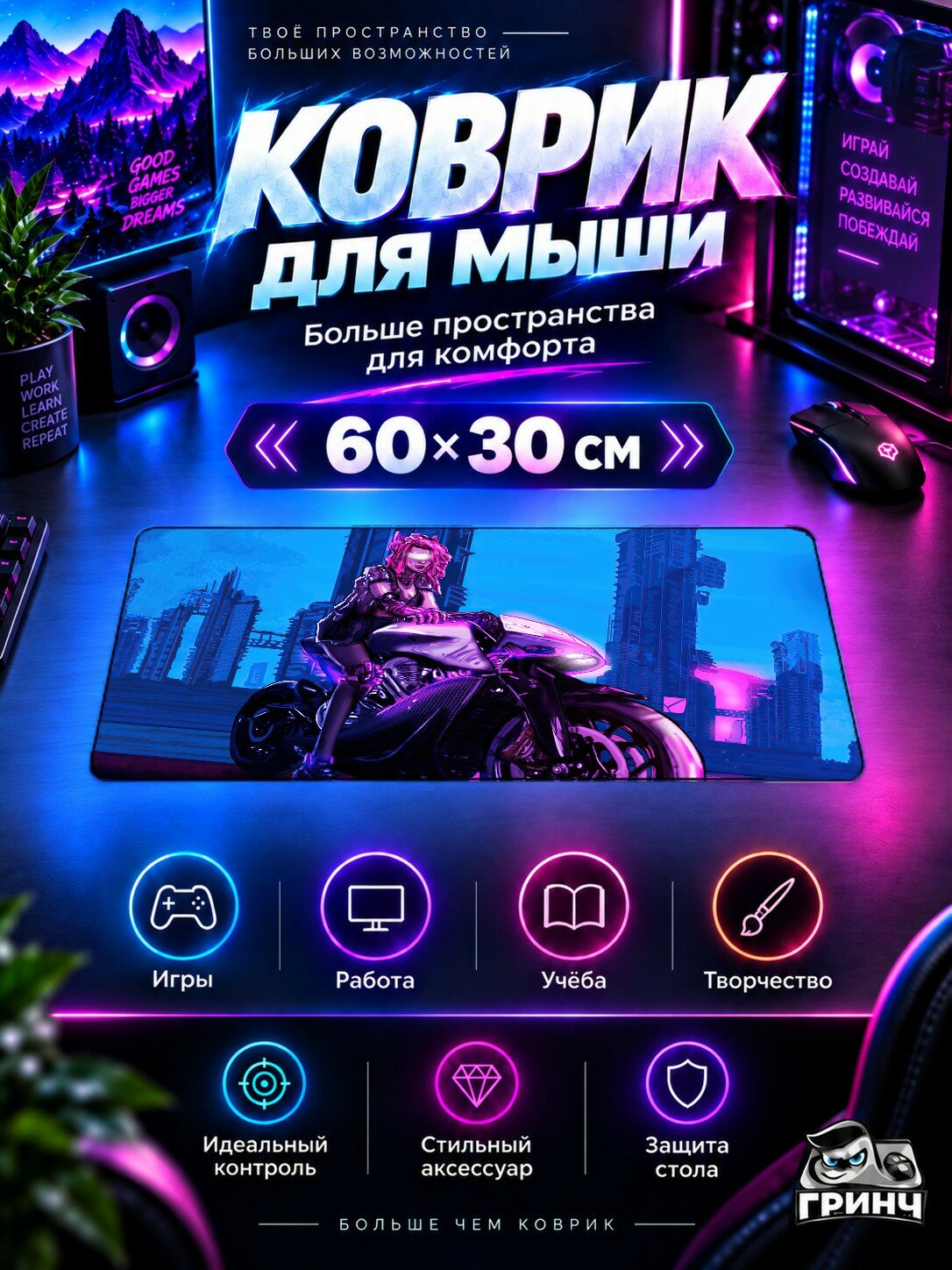 Игровой коврик для мыши жаккард 60х30 см Cyber Biker Girl Киберпанк Байкер Девушка