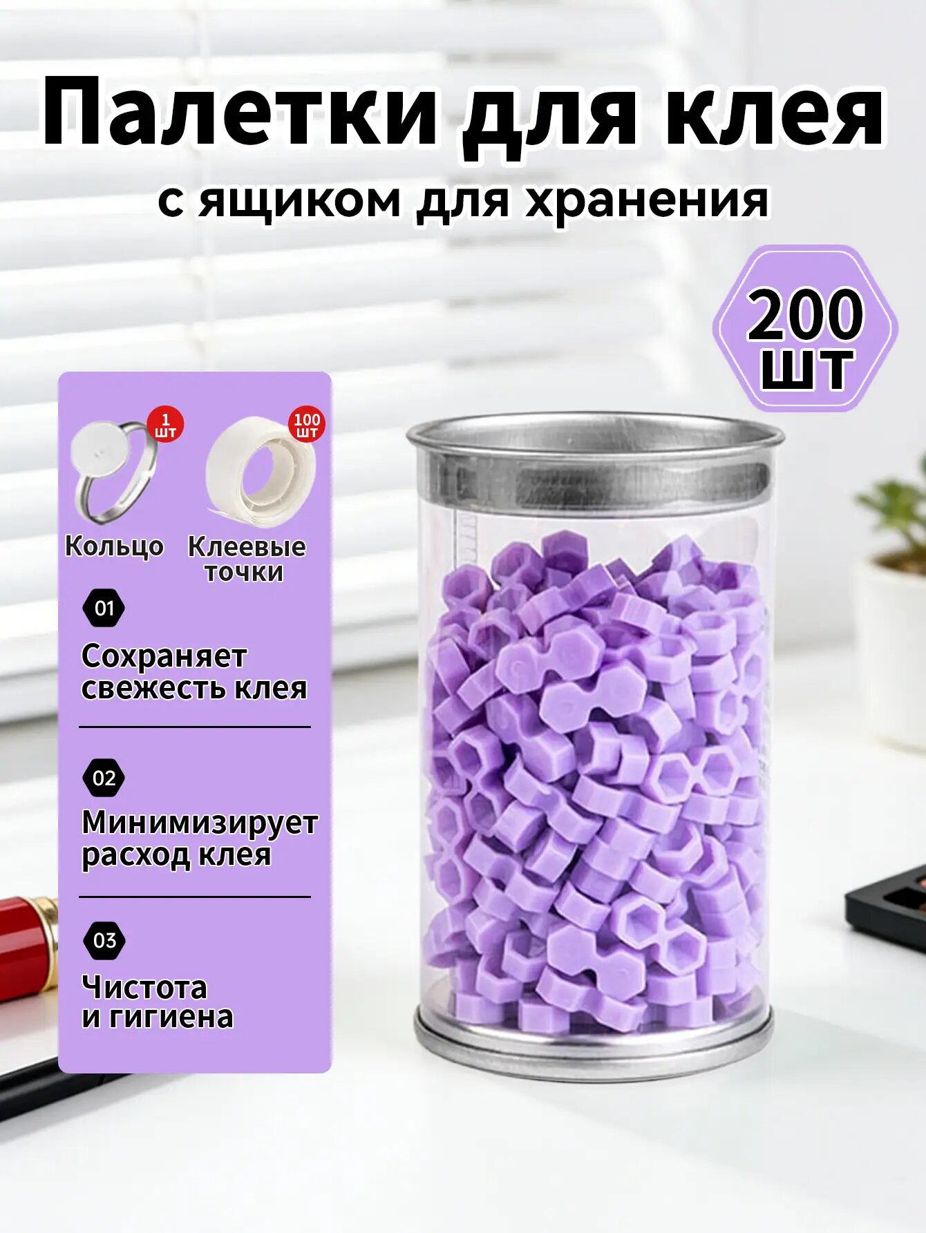 Набор Лунки палетки для клея, включающий кольцевые лотки и клейкие точки, для наращивания ресниц/Поставляется с ящиком для хранения