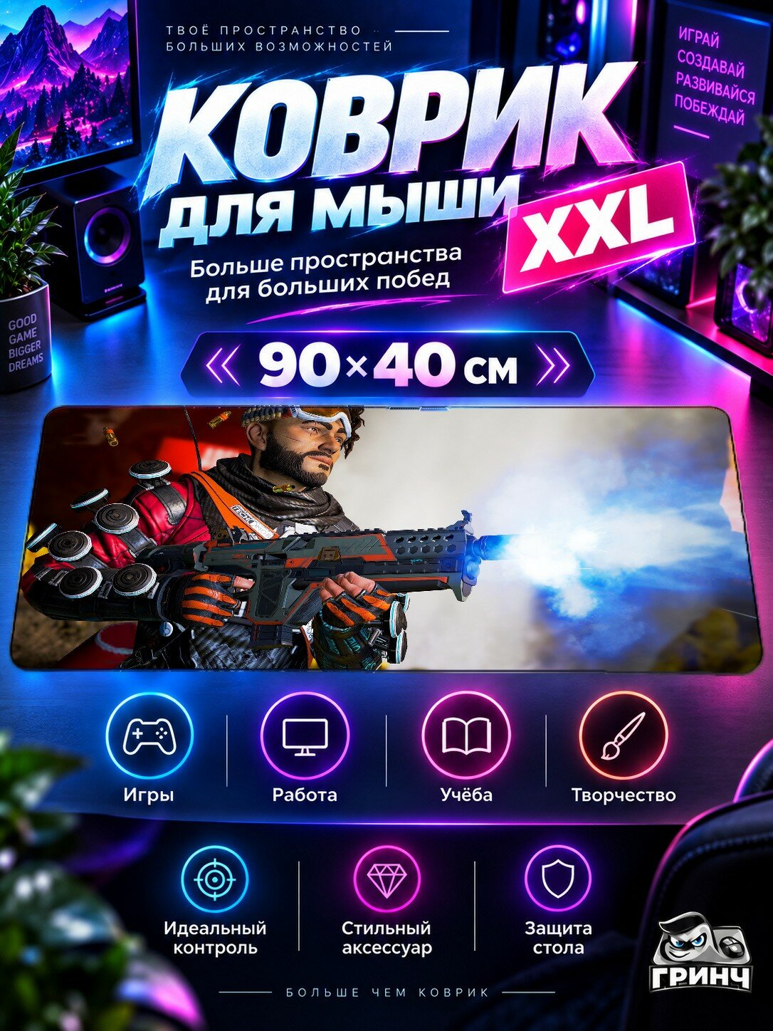 Игровой коврик для мыши 90х40 см — Apex Legends / Апекс Легендс — Apex Legends