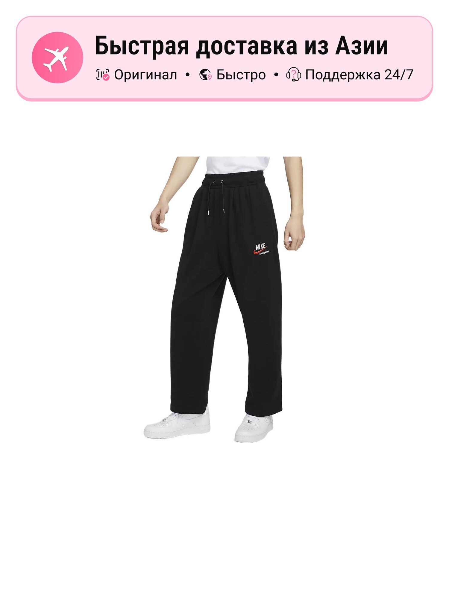Брюки спортивные Nike Sportswear