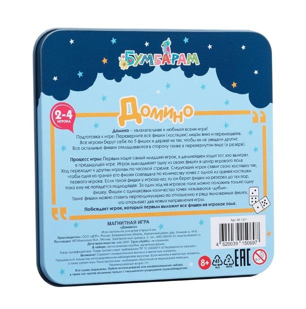 Bumbaram Магнитная игра "Домино"