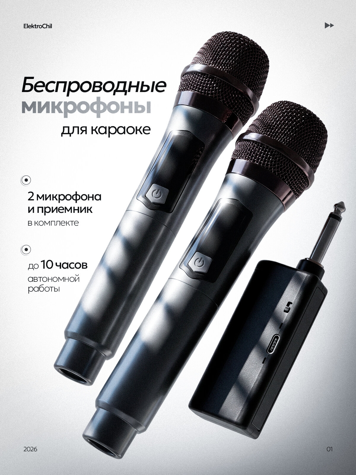 Микрофон для караоке беспроводной, 2 шт.
