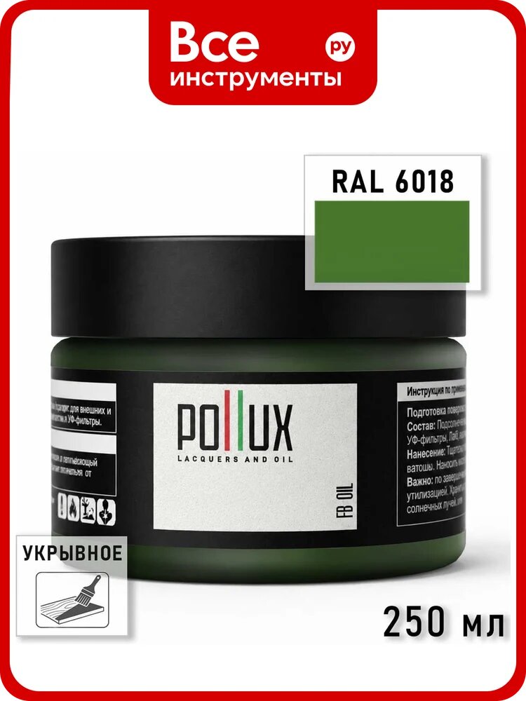 Укрывное масло защитное для дерева Pollux, без запаха, влагостойкое, для наружных и внутренних работ, цвет розовый, Ral 3017, 1л FBOIL-6018-025L