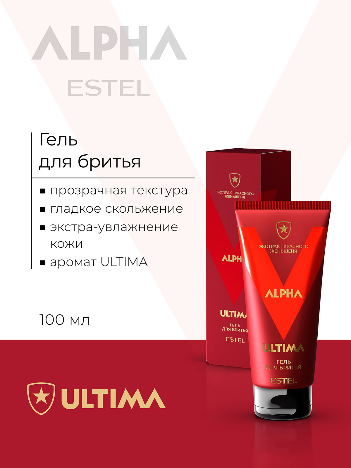 Гель для бритья мужской ESTEL PROFESSIONAL ALPHA ULTIMA с экстрактом красного женьшеня, 100 мл