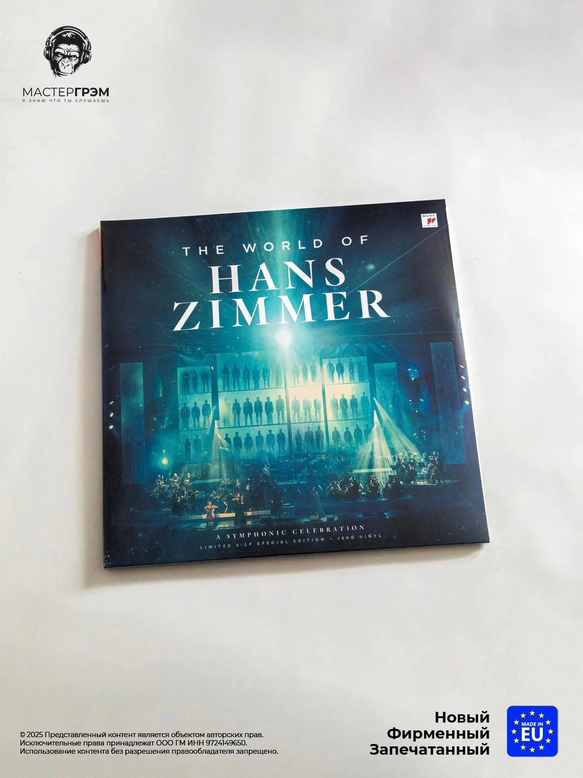 Виниловая пластинка Hans Zimmer - The World Of (A Symphonic Celebration) (3LP) 2019
