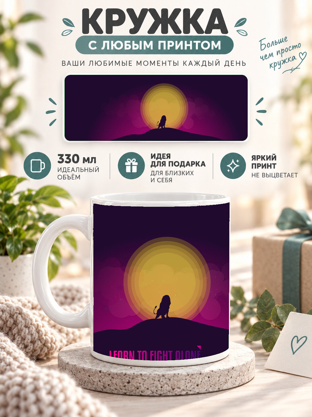 Кружка для чая и кофе MoodRoom, 330 мл, керамическая глянцевая, белая с принтом Minimal Sunset Silhouette, MUG3304577