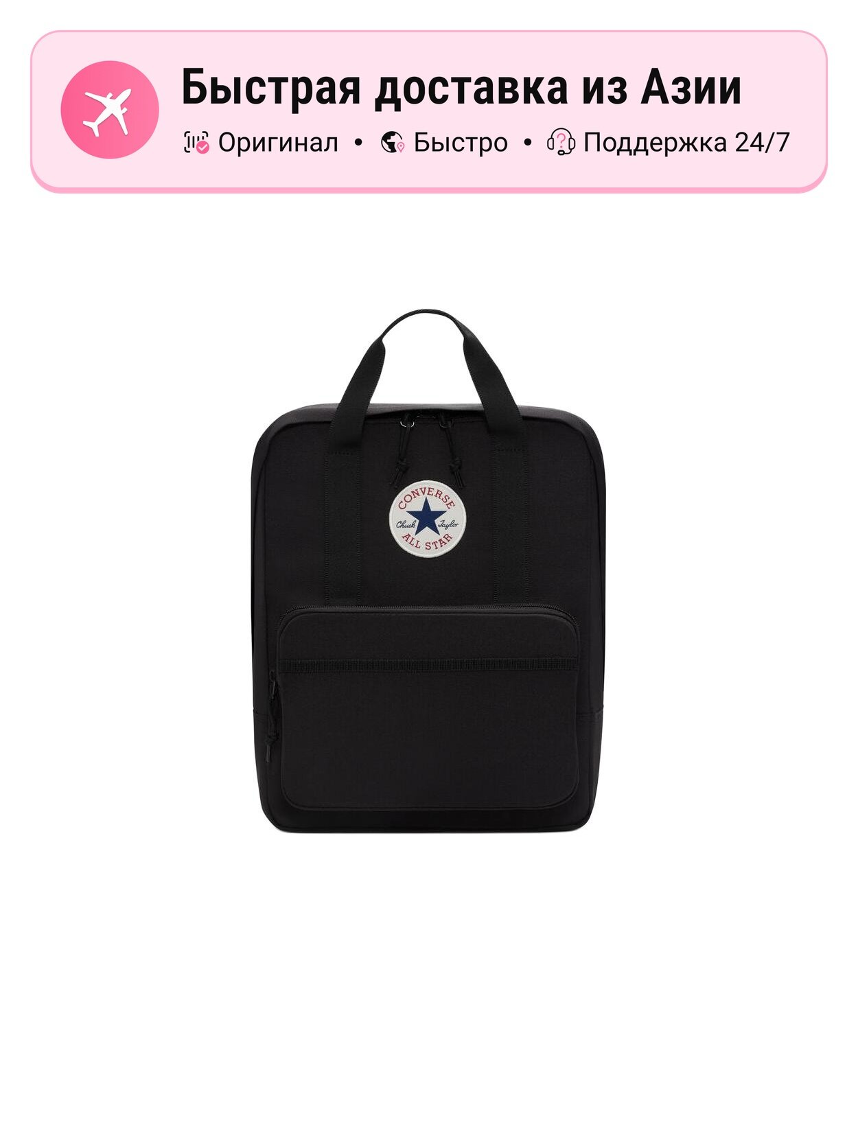 Рюкзак унисекс Converse 10026013-A01, Small EU