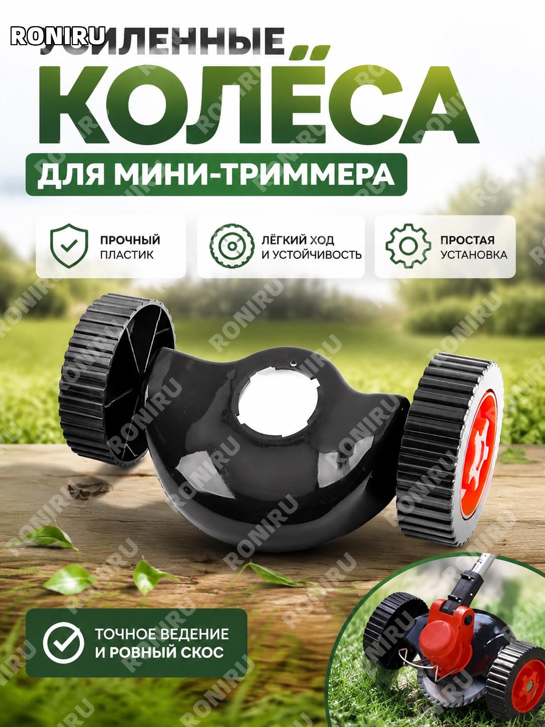 Колесо для малой газонокосилки, утолщённое колесо для мини косилки, аксессуар для ухода за травой и участка дома