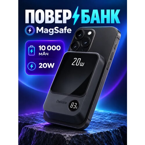 фото Внешний аккумулятор для айфона, повербанк с магнитным креплением, беспроводная зарядка на iphone 10000mah pastila