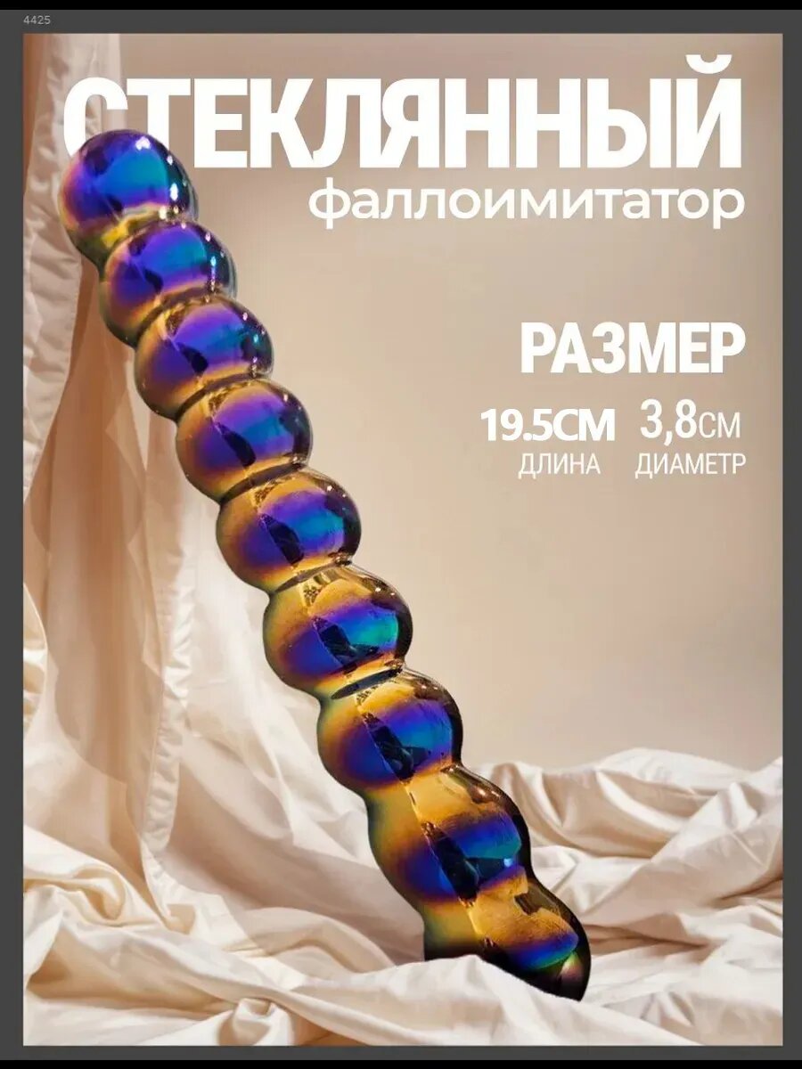 Фаллоимитатор анальный двухсторонний дилдо