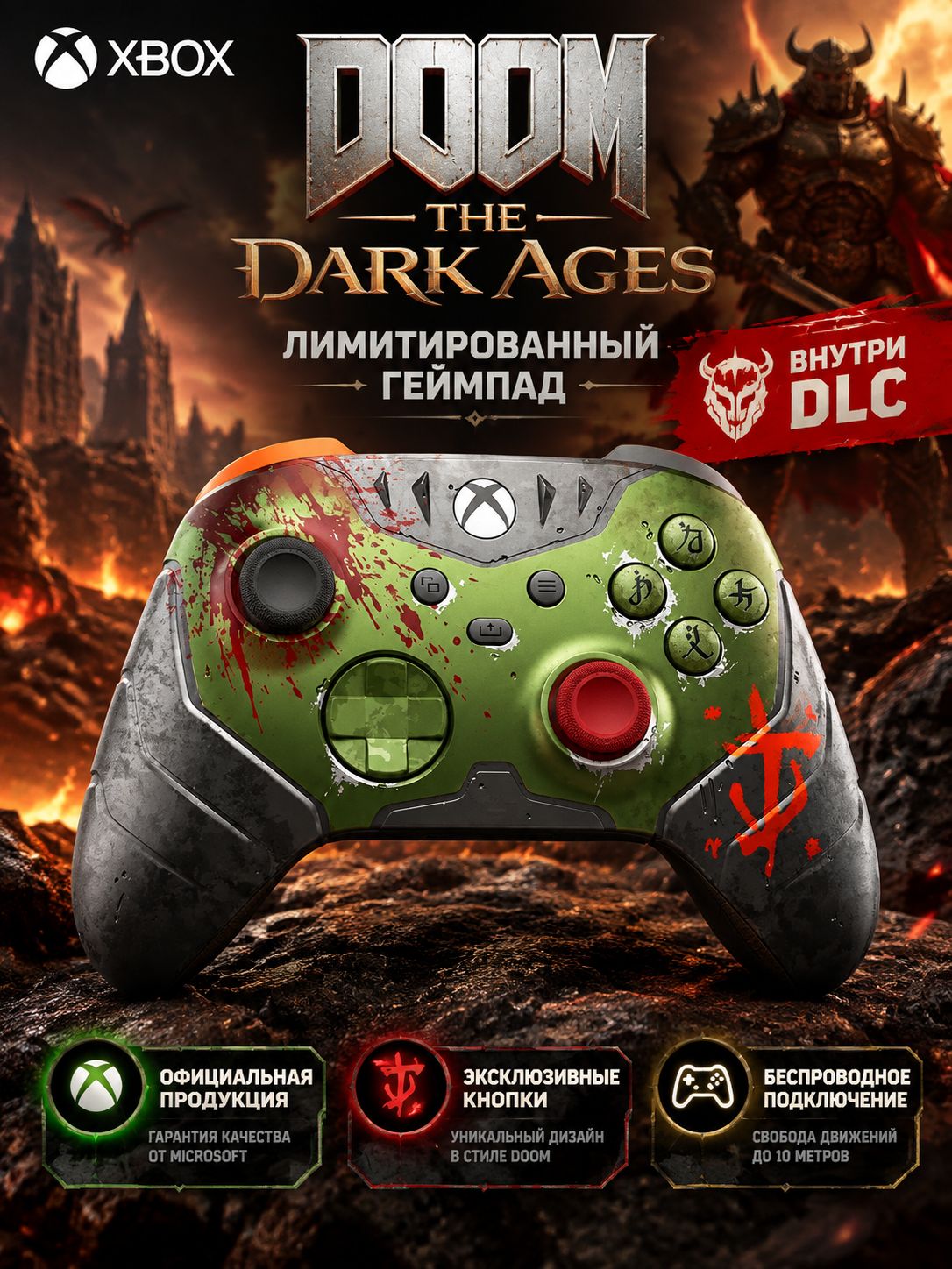 Геймпад-Xbox Wireless Controller DOOM The Dark Ages Limited Edition