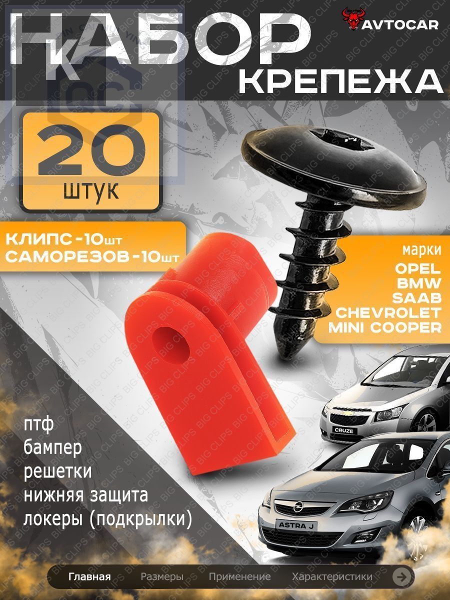 Метиз автомобильный М5 х 2, 16 мм, 20 шт, Артикул: 5594941864