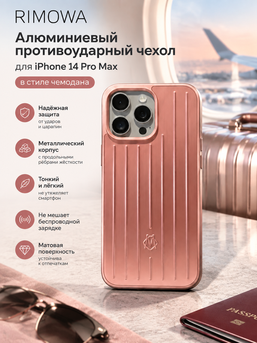 Алюминиевый противоударный чехол для iPhone 14 Pro Max в стиле чемодана, розовый металлик