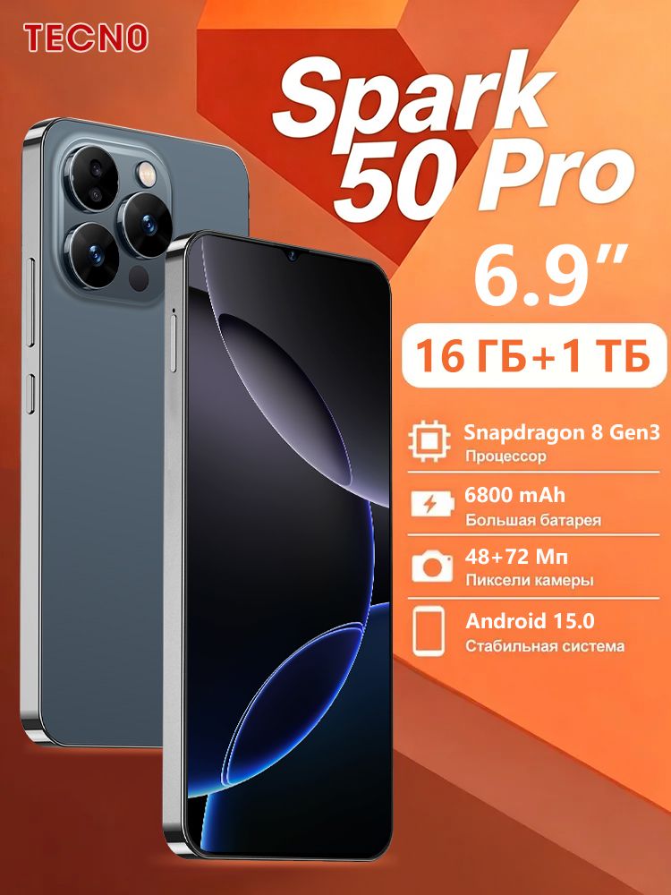 Смартфон TECN0 Spark 50 Pro Ростест (EAC) 16/1 ТБ, Micro-SIM, черный
