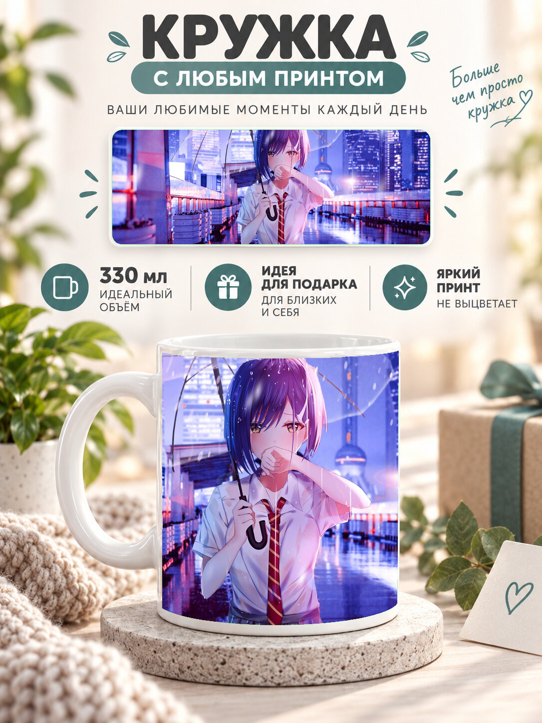 Керамическая кружка MoodRoom 330 мл с глянцевой поверхностью, белая с принтом Darling in the Franxx / Милый, MUG3303362
