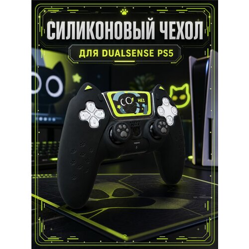 фото Чехол для джойстика ps5 / силиконовый чехол для геймпада пс5 / накладки для dualsense geekshare