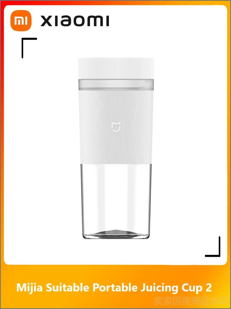 Соковыжималка электрическая центробежная Mijia Suitable Portable Juicing Cup 2, белый