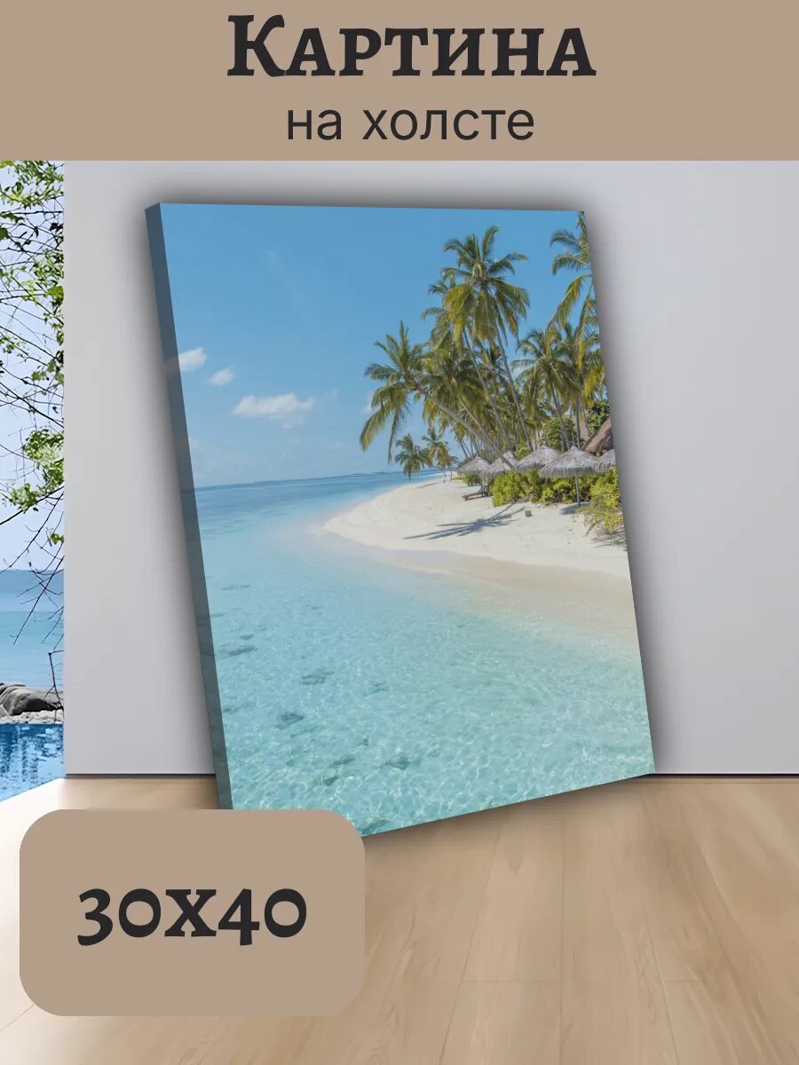 Картина Постер Мальдивы Maldives 30x40 тропический пляж