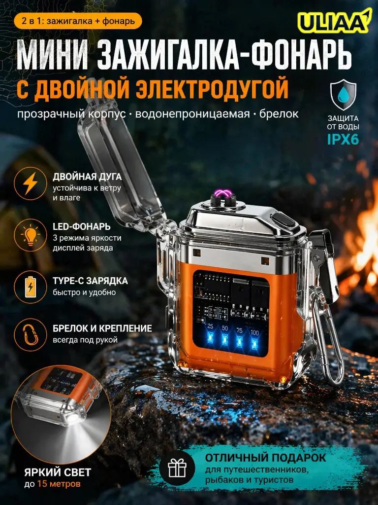 Фонарь ручной