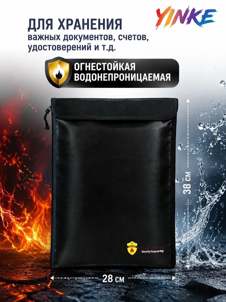Папка-органайзер, 1 шт, материал огнестойкая ткань, на молнии водонепроницаемая, для организации и хранения документов