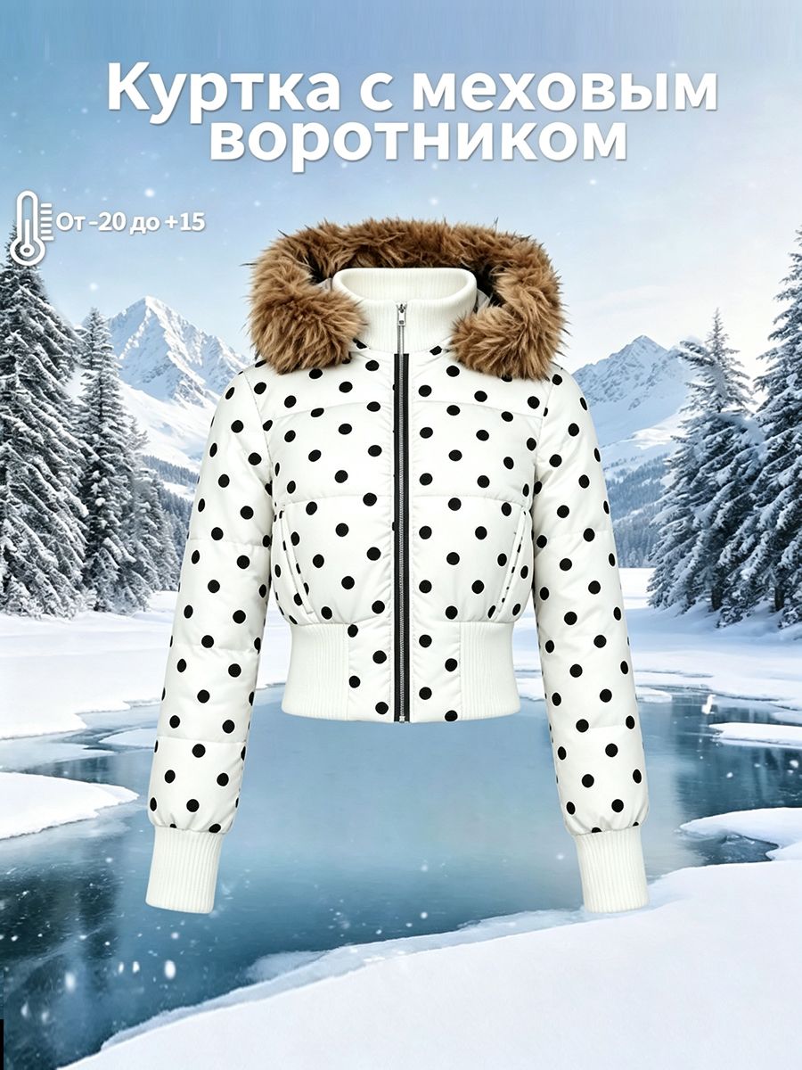 Куртка