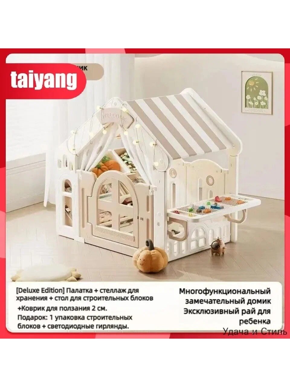 Детская палатка/Многофункциональный чудесный домик/шатер + стол-конструктор
