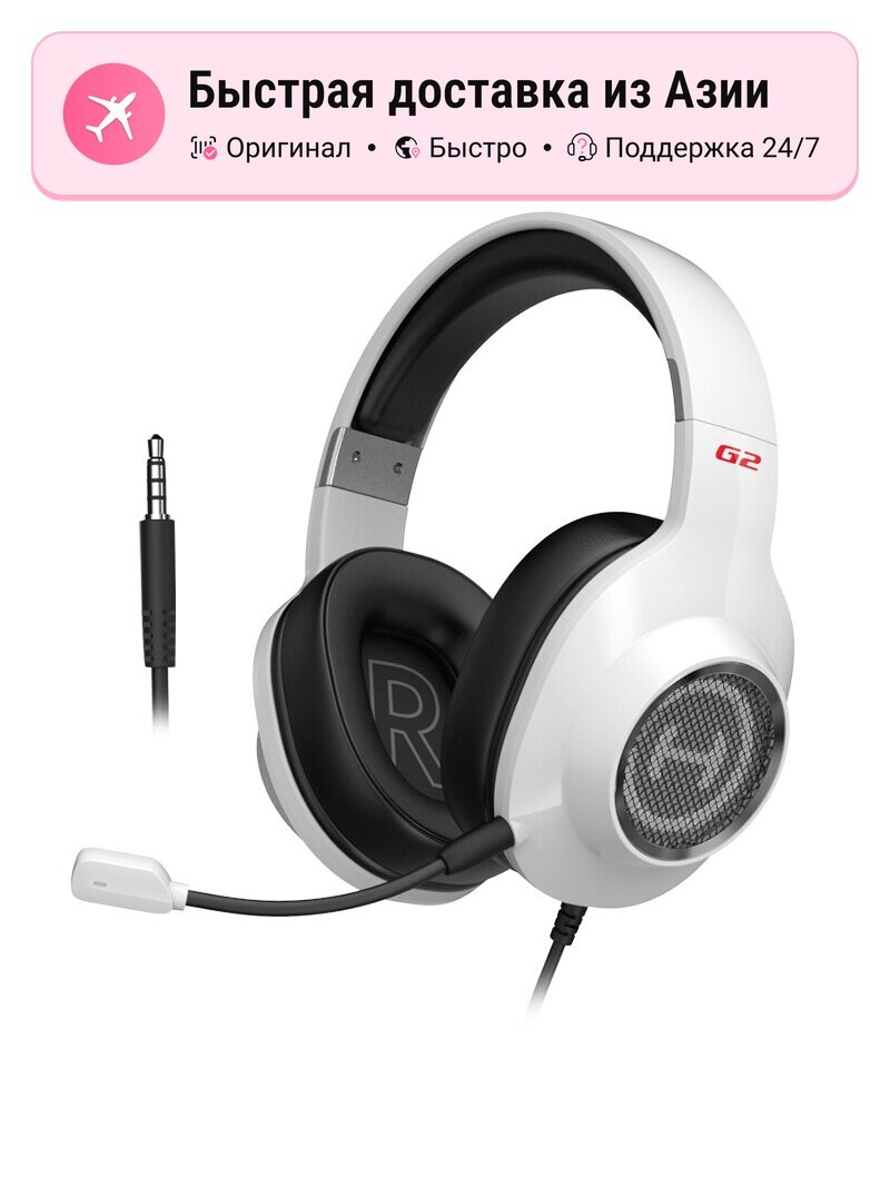 Наушники Edifier проводные g2 standard, 3.5mm, белые