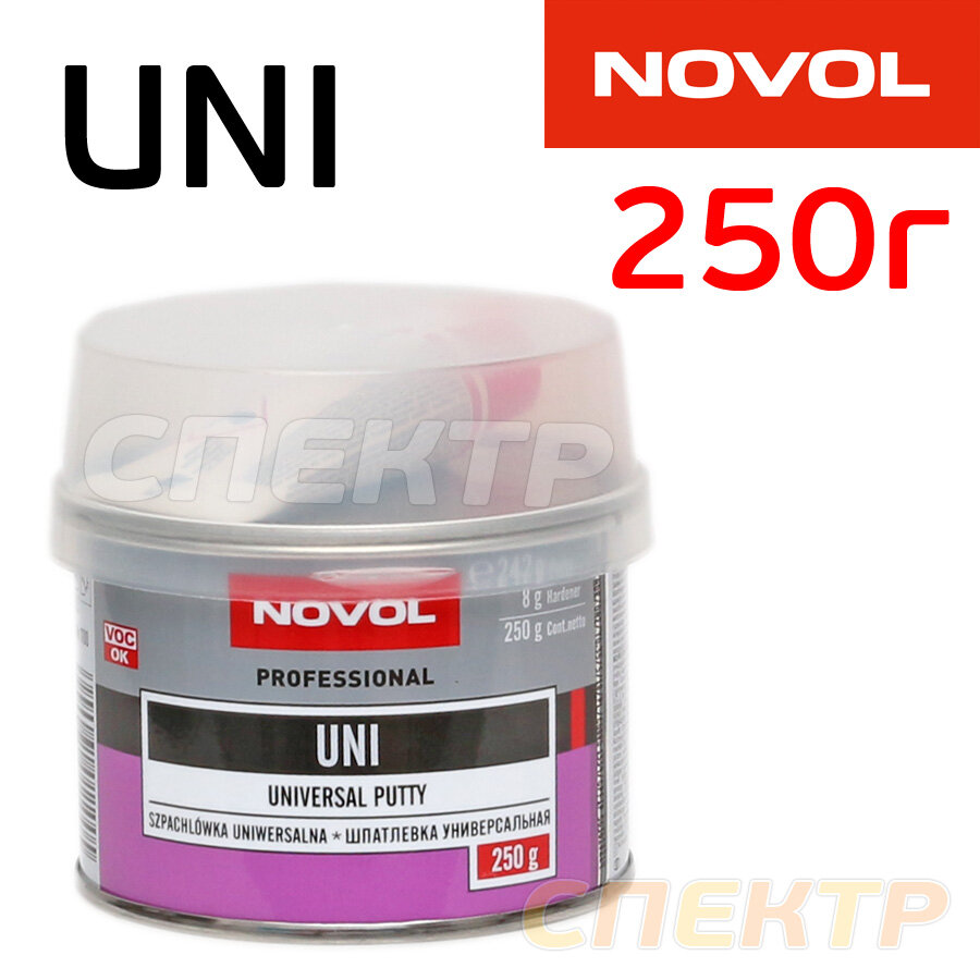 Шпатлевка автомобильная NOVOL UNI 0,25кг, новол универсальная