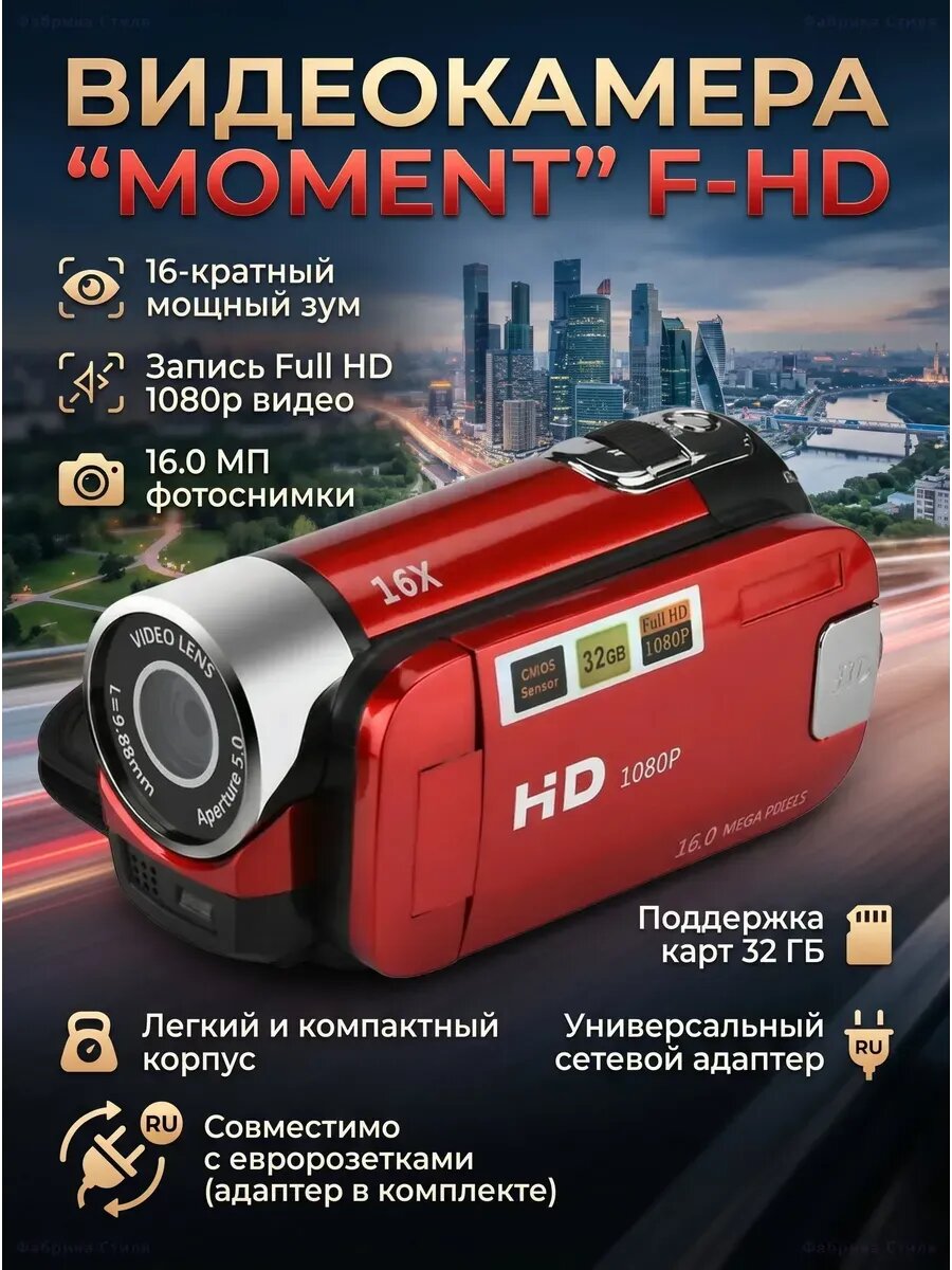 Видеокамера 1080p USB 2.0 для блогеров/Цв: AU красный