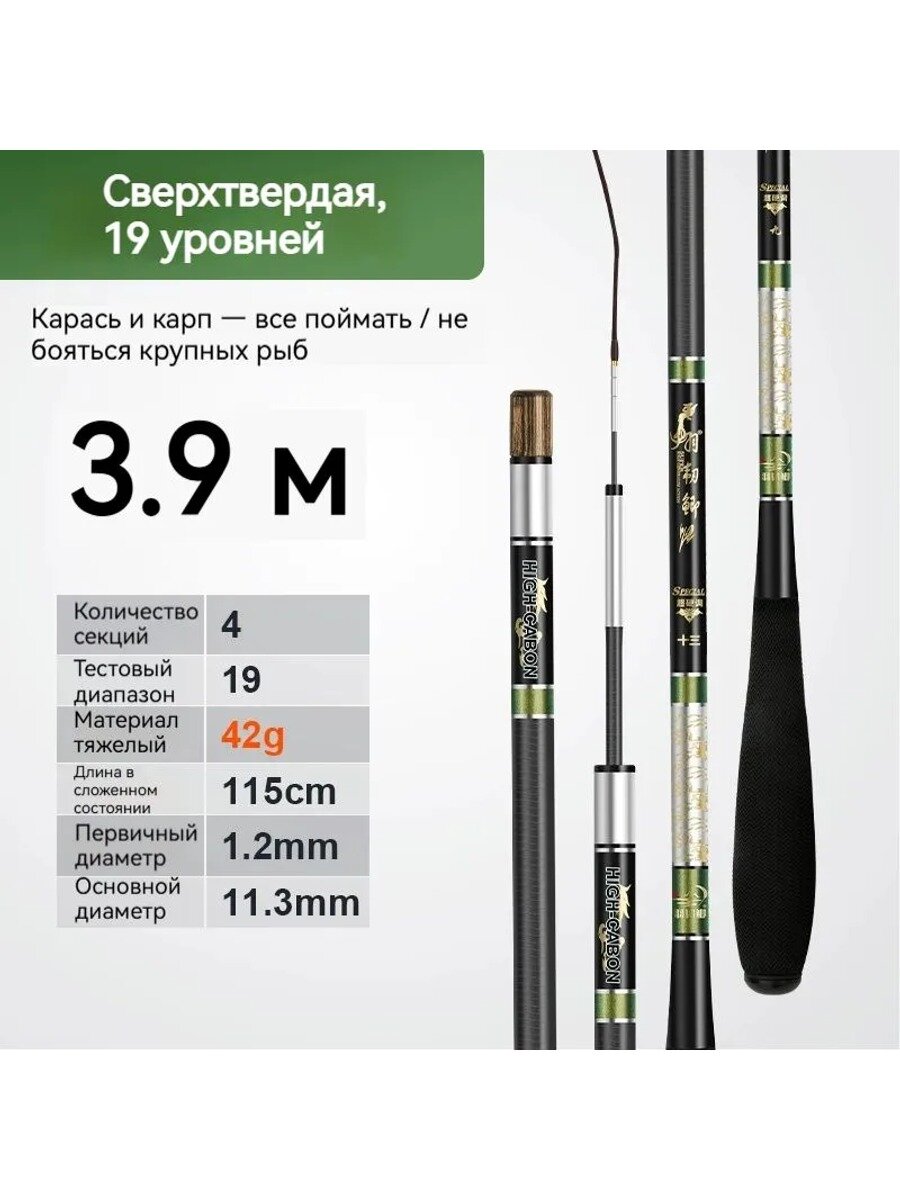 Удилище Херабуна Перо Жесткого Карпа, рабочая длина 390 см, тест до 4000 г, углеволокно