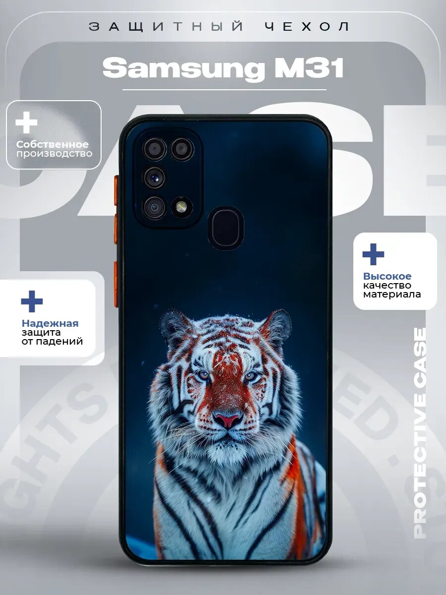 Чехол на Samsung M31 с принтом Тигр