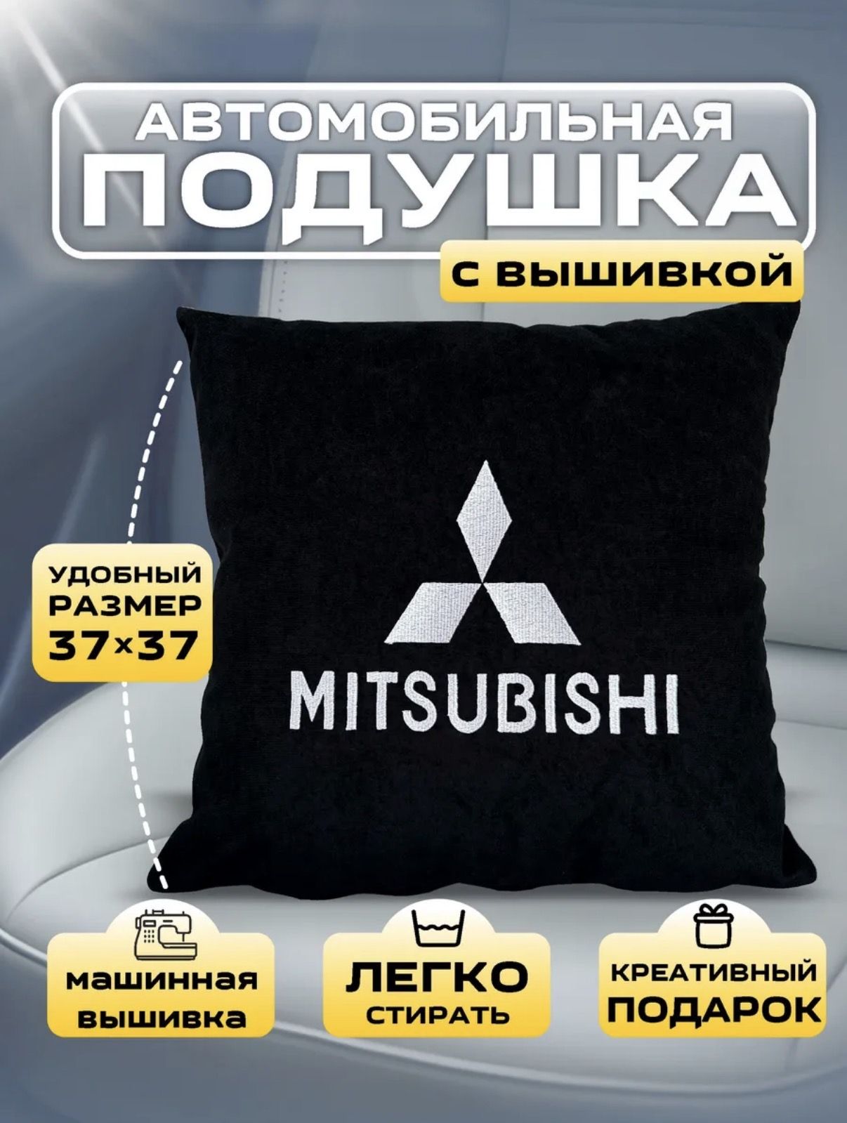 Подушка автомобильная На сиденье, Экозамша, 1 шт.