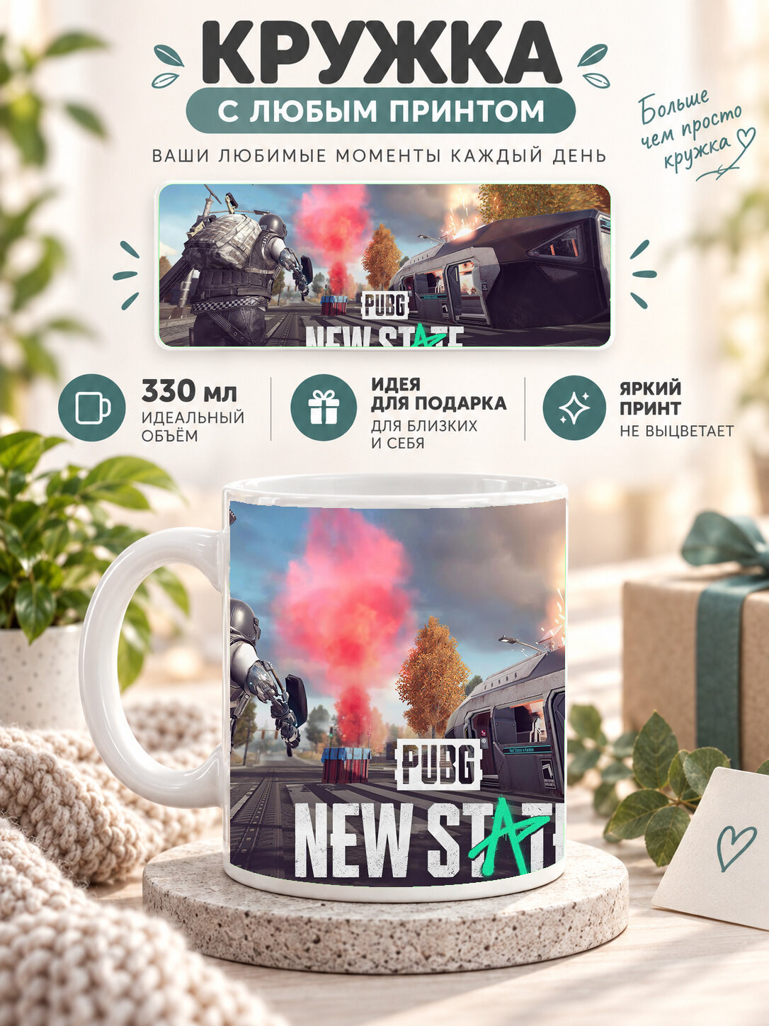 Кружка для чая и кофе MoodRoom, 330 мл, керамическая глянцевая, белая с принтом Doom Eternal The Ancient Go, MUG3309239