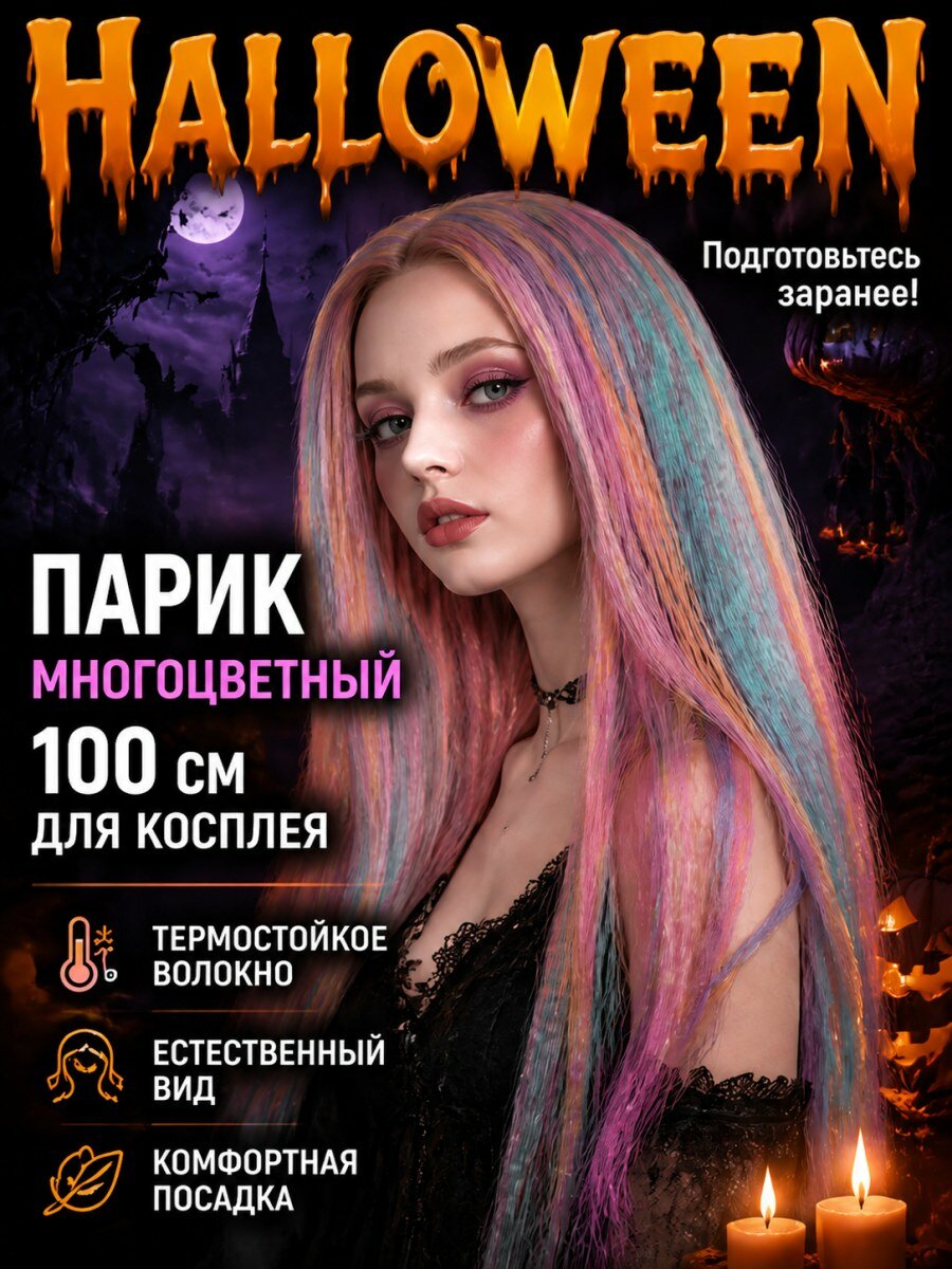 Парик Айакс Геншин Импакт из канекалона длинный прямой коричневый с гофрированными прядями и объемом размер 54-60 см
