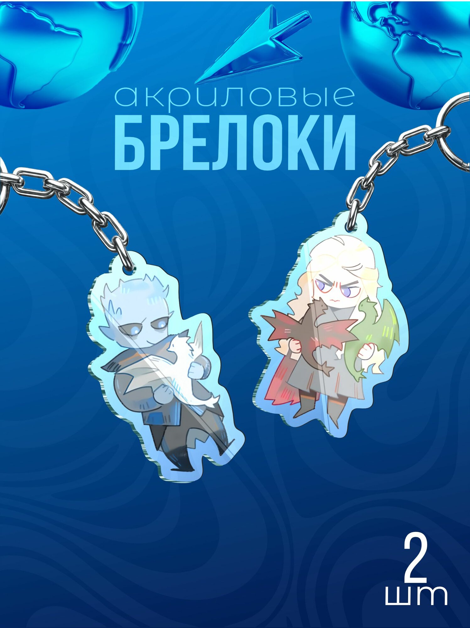 Брелок Sticker Joy