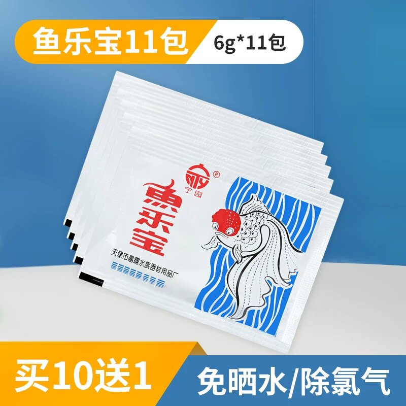 FishyBao 10 упаковок + 1 бесплатно водный кондиционер для аквариумов, итого 11 упаковок, готов к удалению хлора