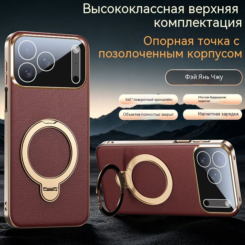Чехол для iPhone 17 Pro Max / Айфон 17 про макс Кожаный чехол накладка с поворотной подставкой 360 , защита камеры, магнит, теплоотвод