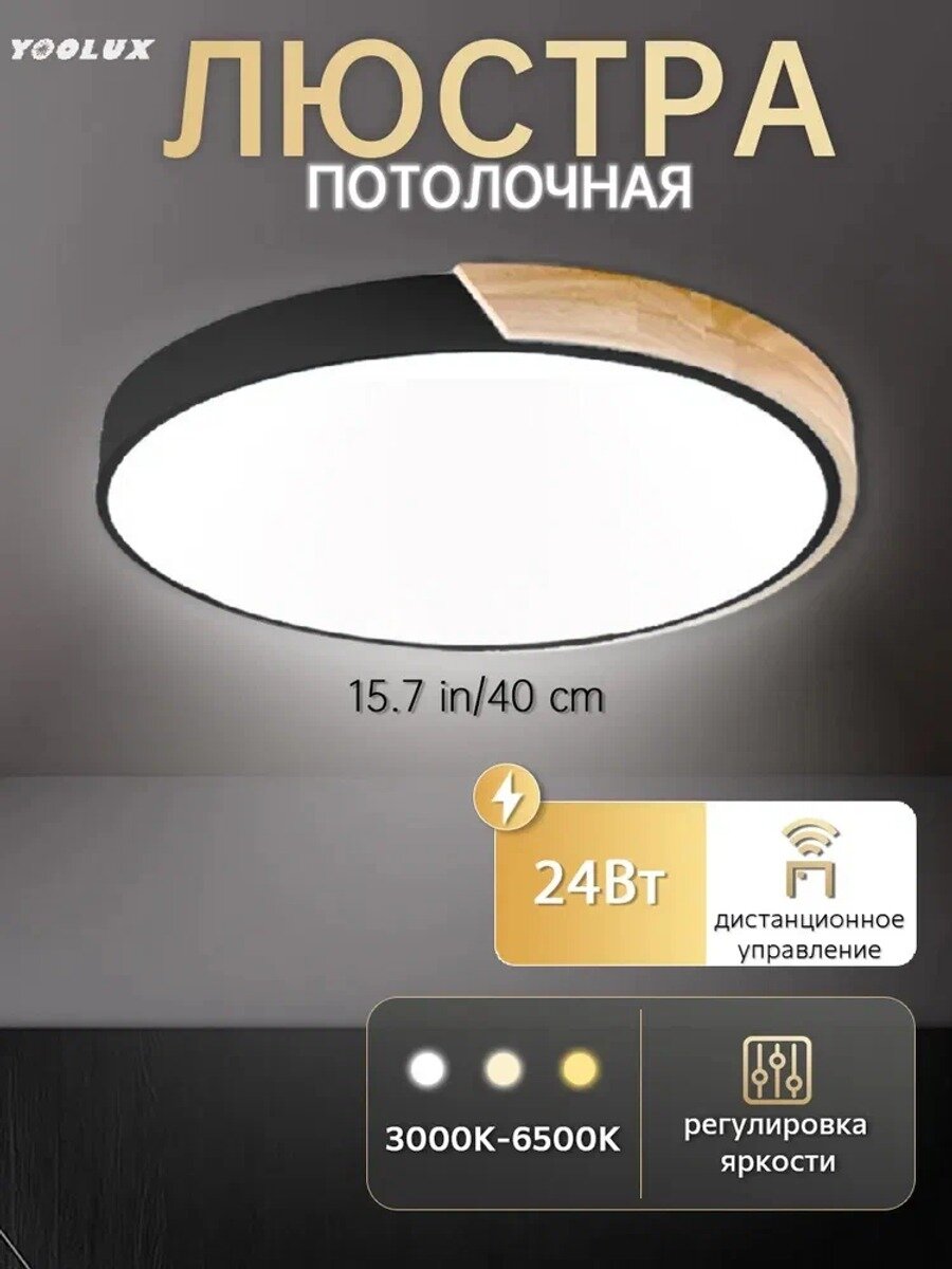 Люстра потолочная 40 Вт, черная, круглая, диаметр 40 см, 3 режима, 1 лампа