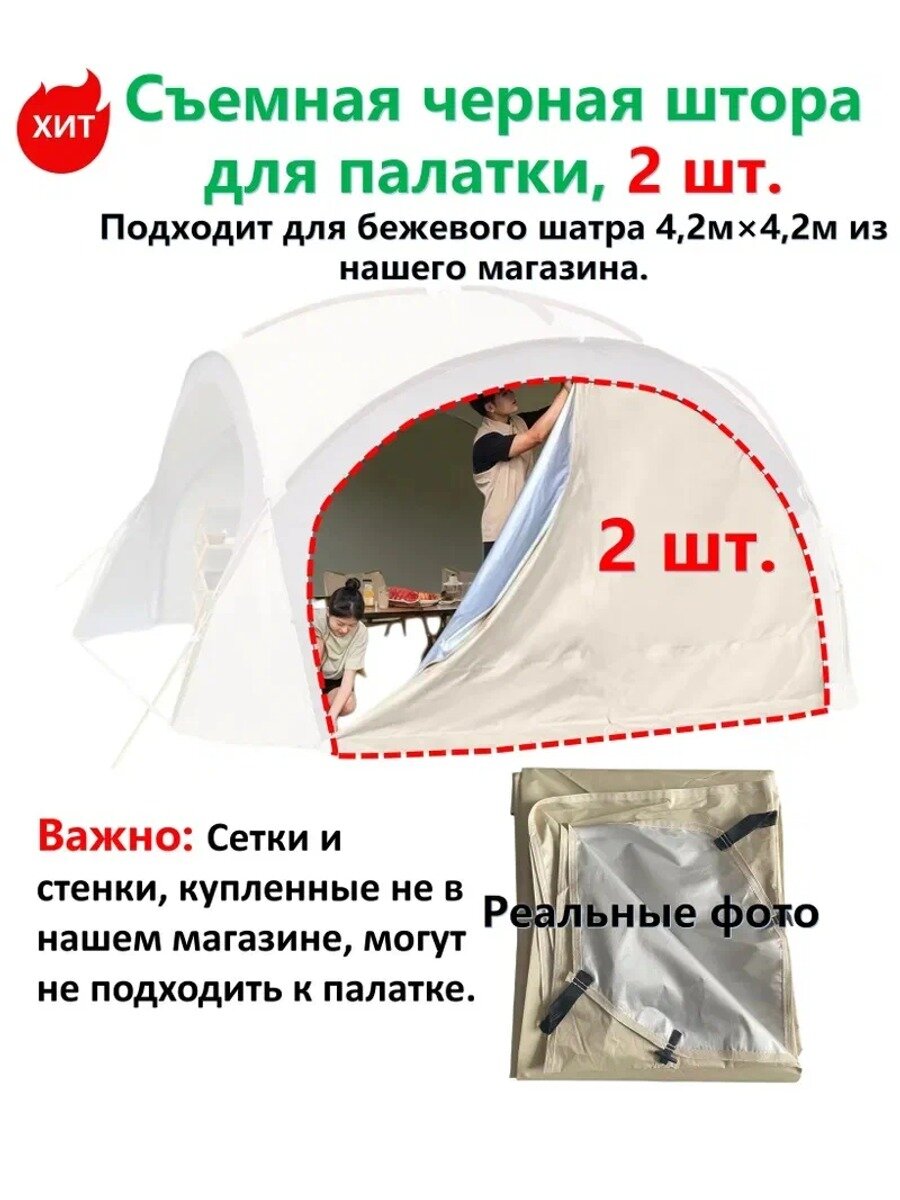 Боковые стенки для садового шатра 4,2х4,2 м(2 шт), Длинная сторона, см 280