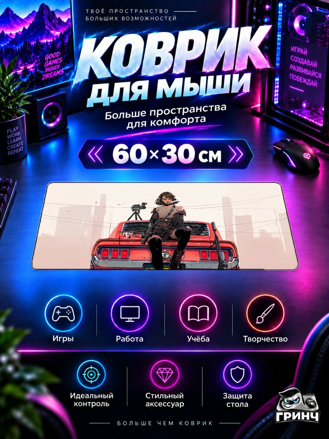 Игровой коврик для мыши жаккард 60х30 см Matilda Матилда