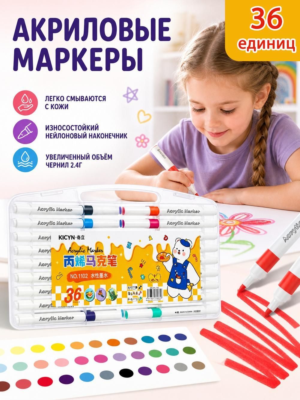 Акриловый маркер