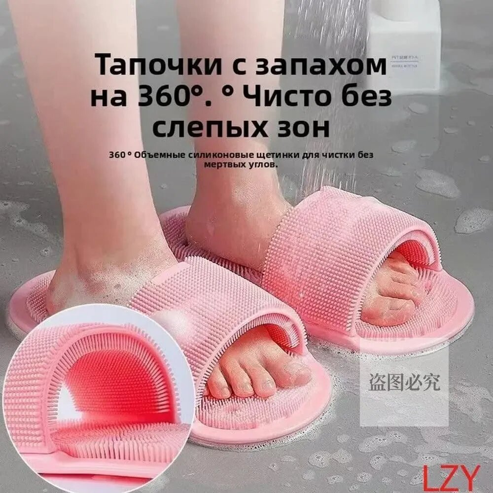 Щетка тапок мочалка для ног, набор 1 шт