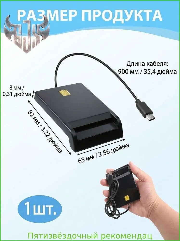 Тахограф автомобильный, кардридер USB для смарт-карт, модель