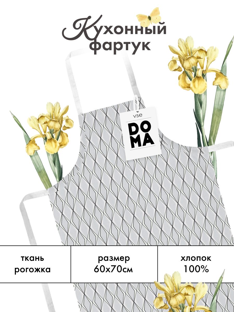 Фартук кухонный 1шт, Мирель