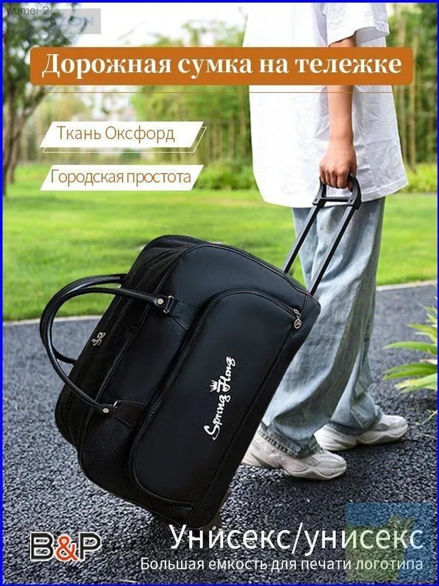 Чемодан