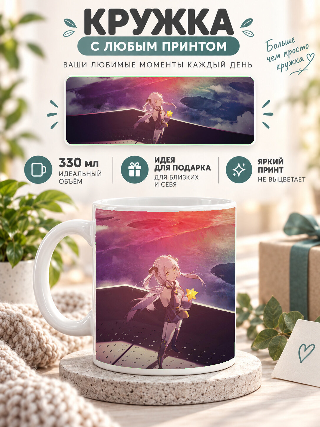 Кружка керамическая 330 мл белая с принтом Vocaloid / Вокалоид — Vocaloid, для чая и кофе